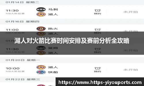 易游体育yy