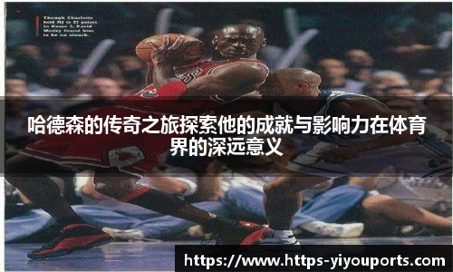 易游体育yy