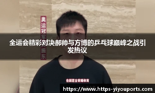 易游体育yy
