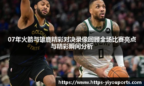 易游体育