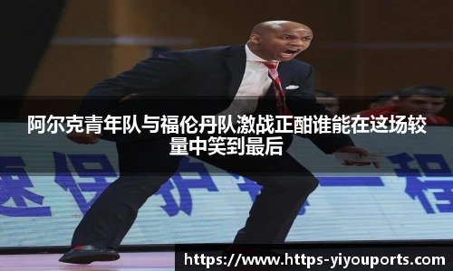 YY体育