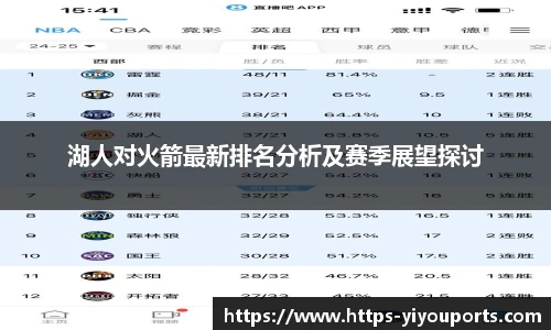 易游体育