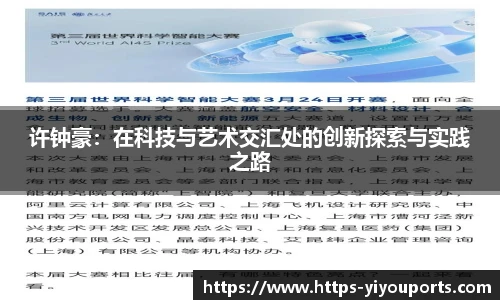 易游体育