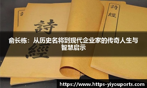 易游体育